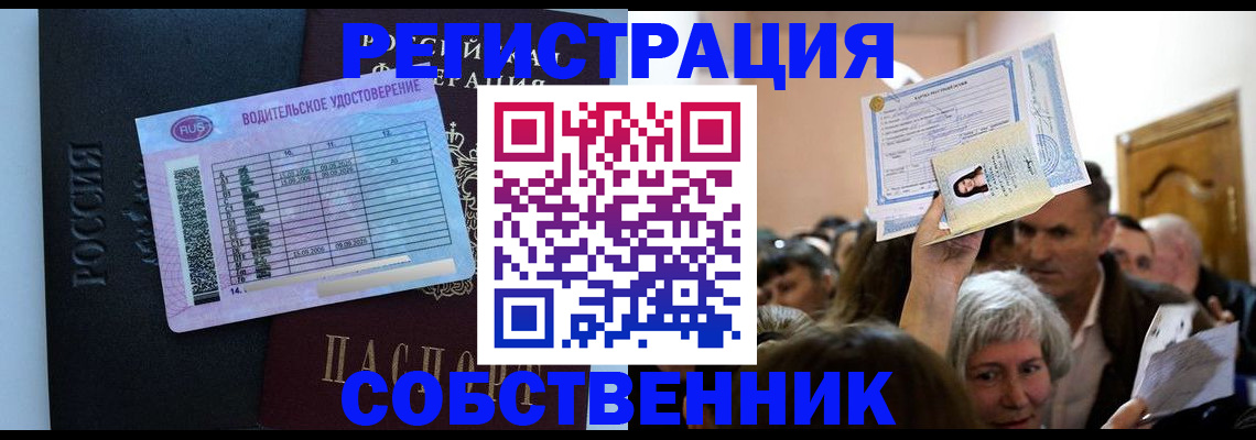 прописка гарантия в Зиме
