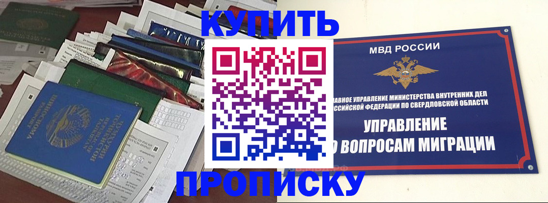 временная регистрация собственник в Зиме